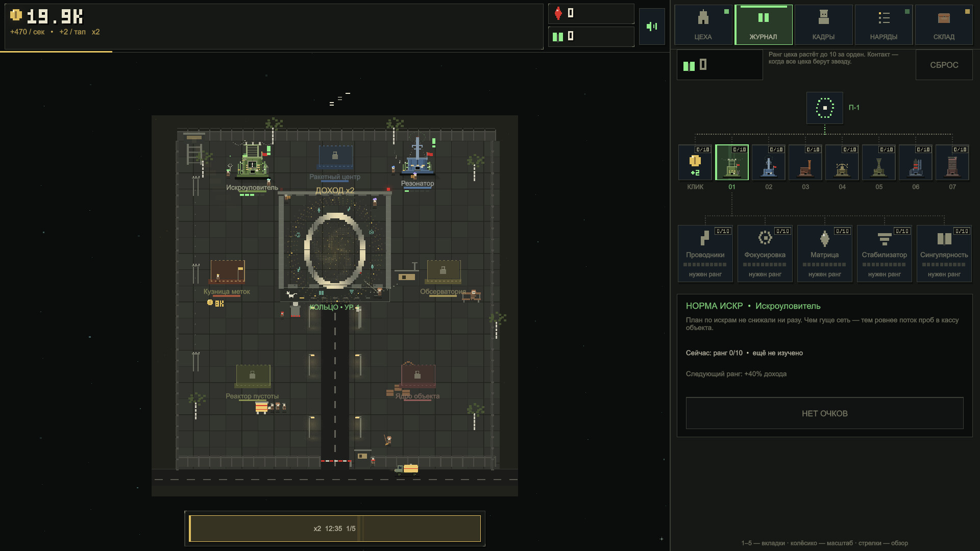 Object P-1: Beyond the Threshold — Idle trailer