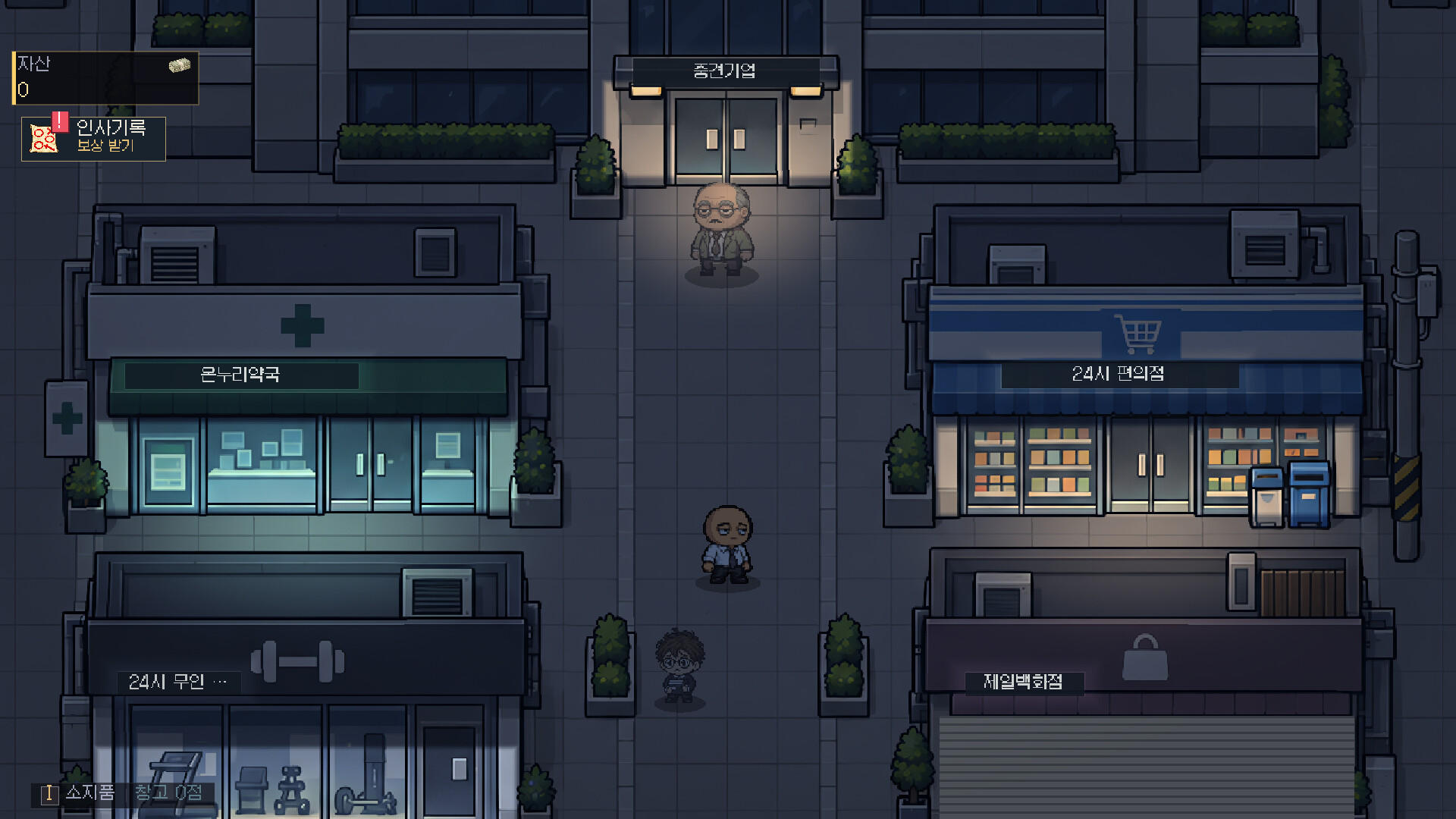 Job Hopper screenshot 5