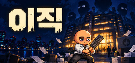 Cover art from Job Hopper