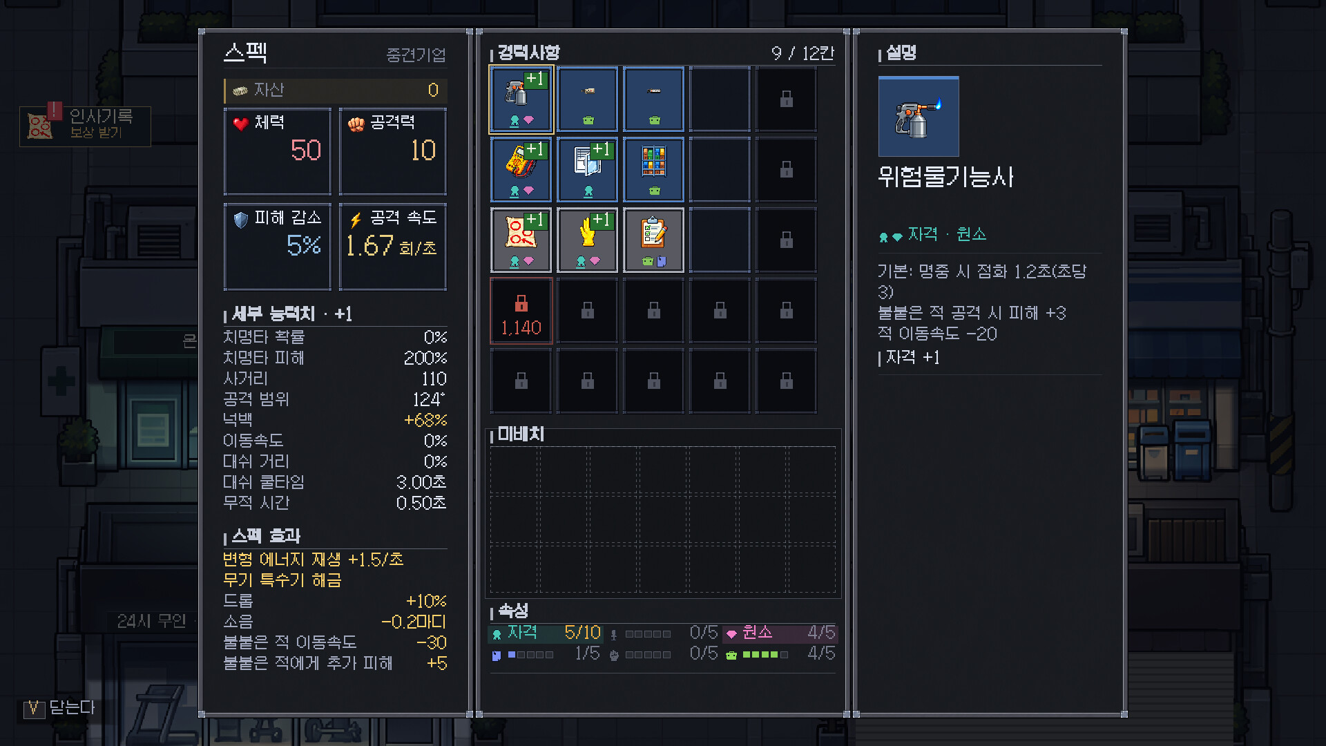 Job Hopper screenshot 4