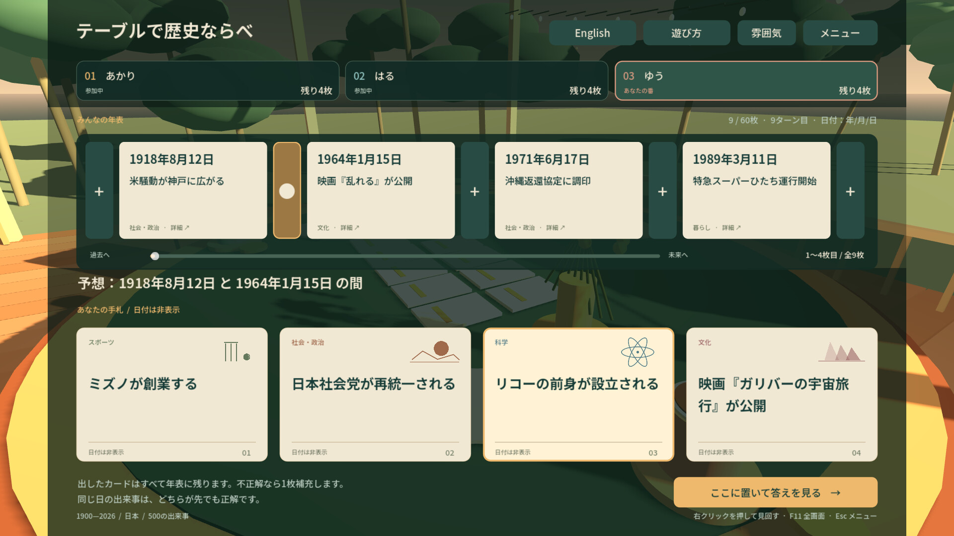 Dates at the Table screenshot 4