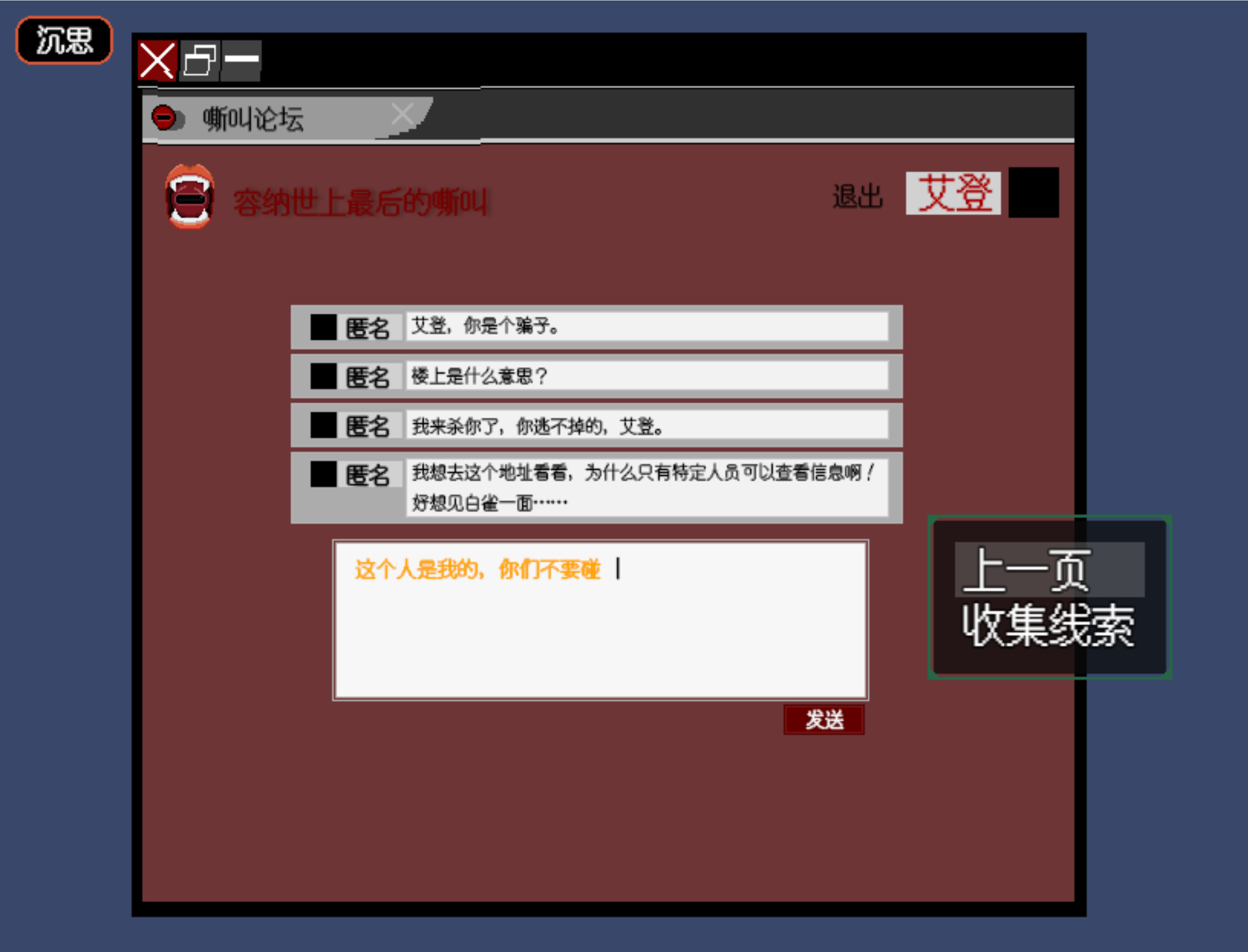 嘶叫门徒YellingDisciple trailer