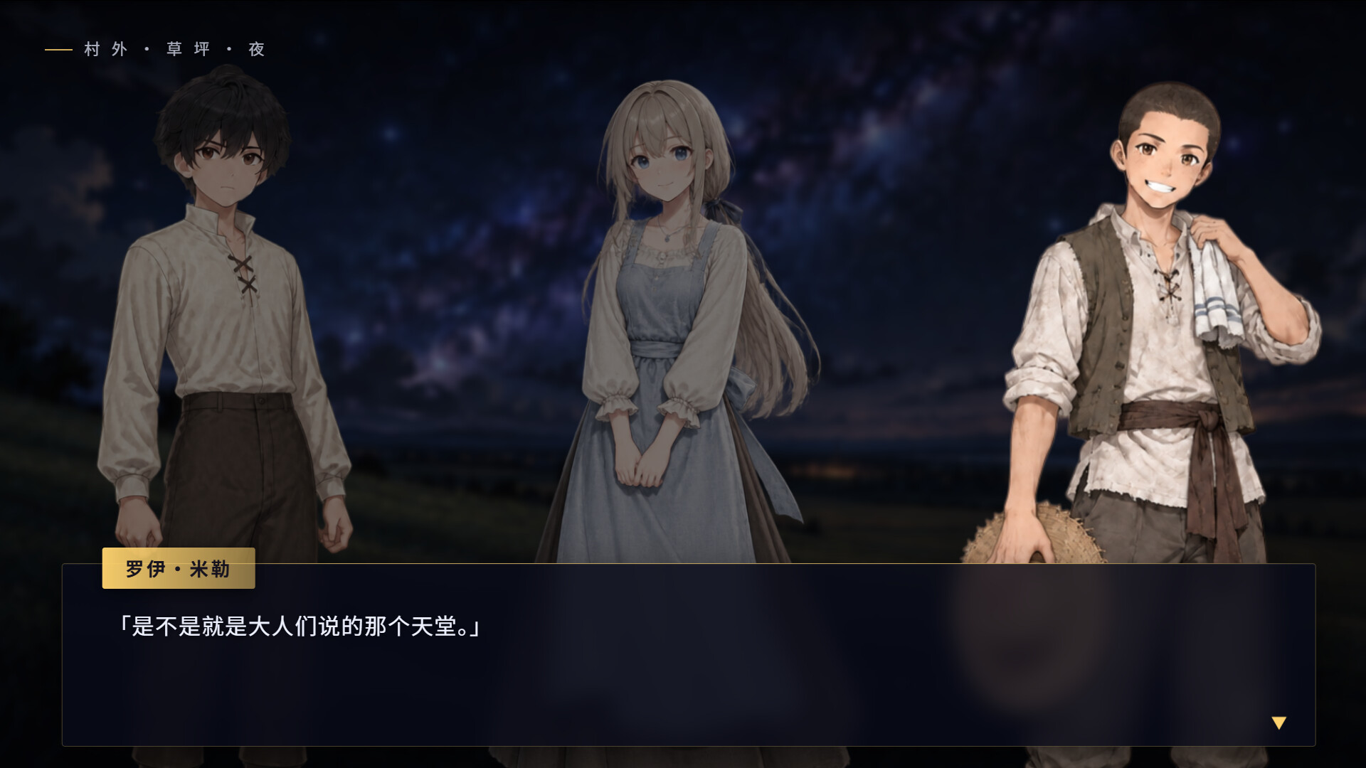 Silverglow Academy Magical Tales screenshot 5