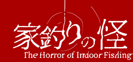 Cover art from The Horror of Indoor Fishing