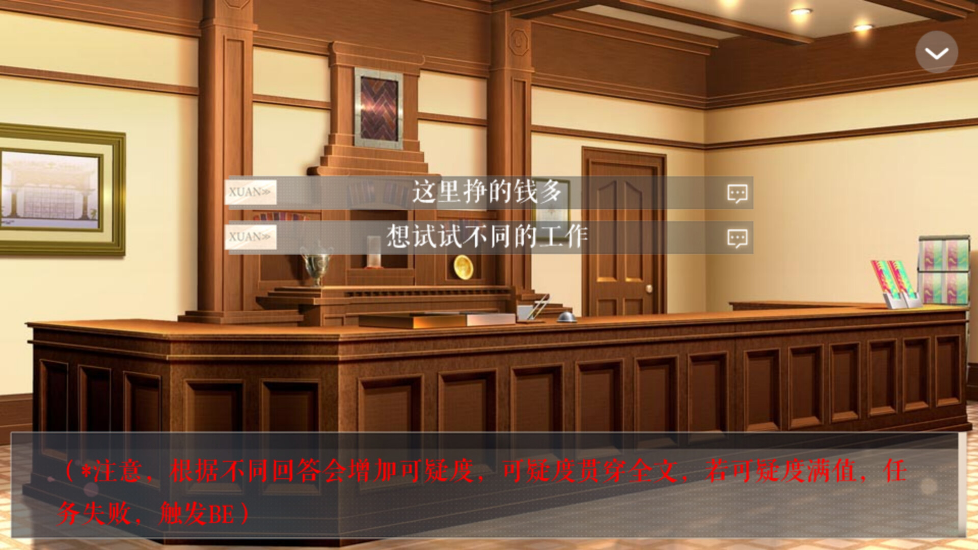撕下你的伪装 screenshot 3