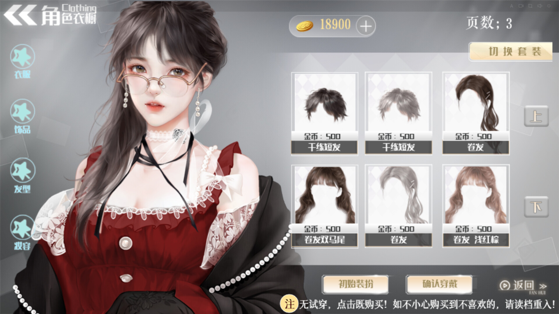 撕下你的伪装 screenshot 4