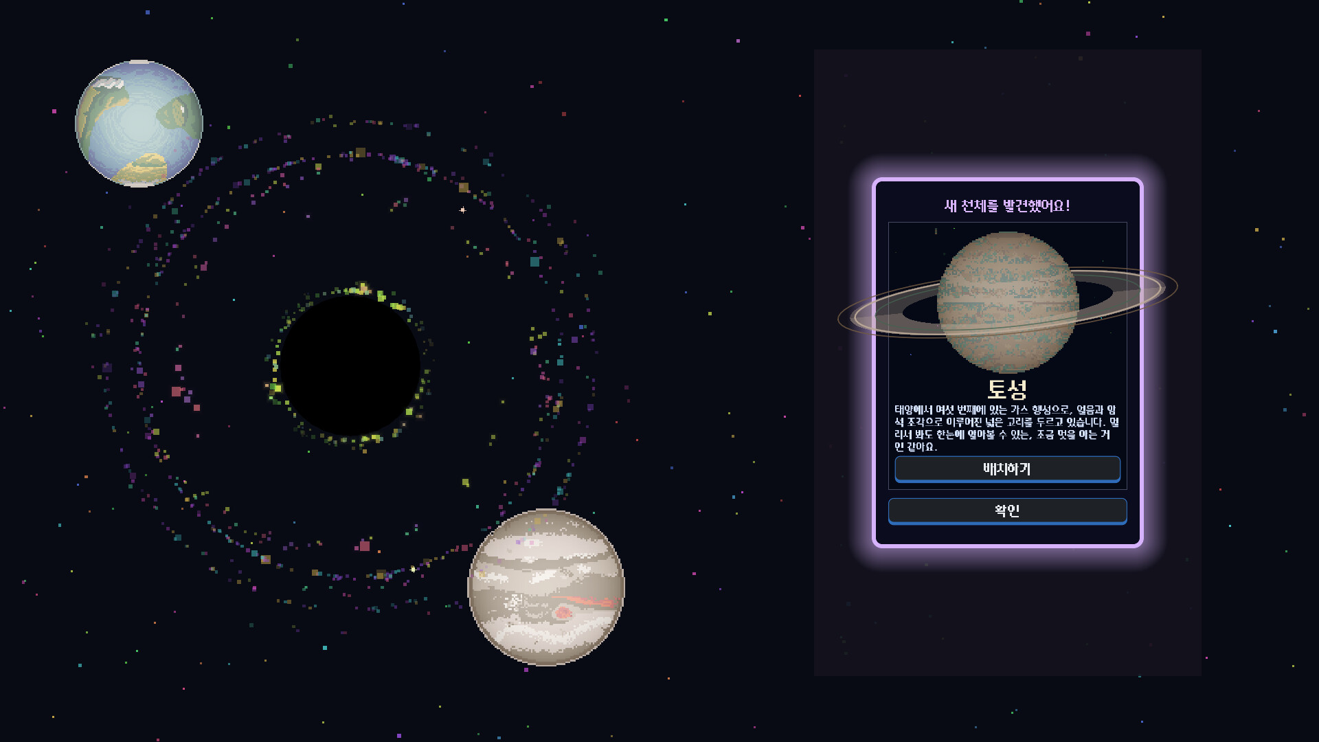 My Little Black Hole trailer