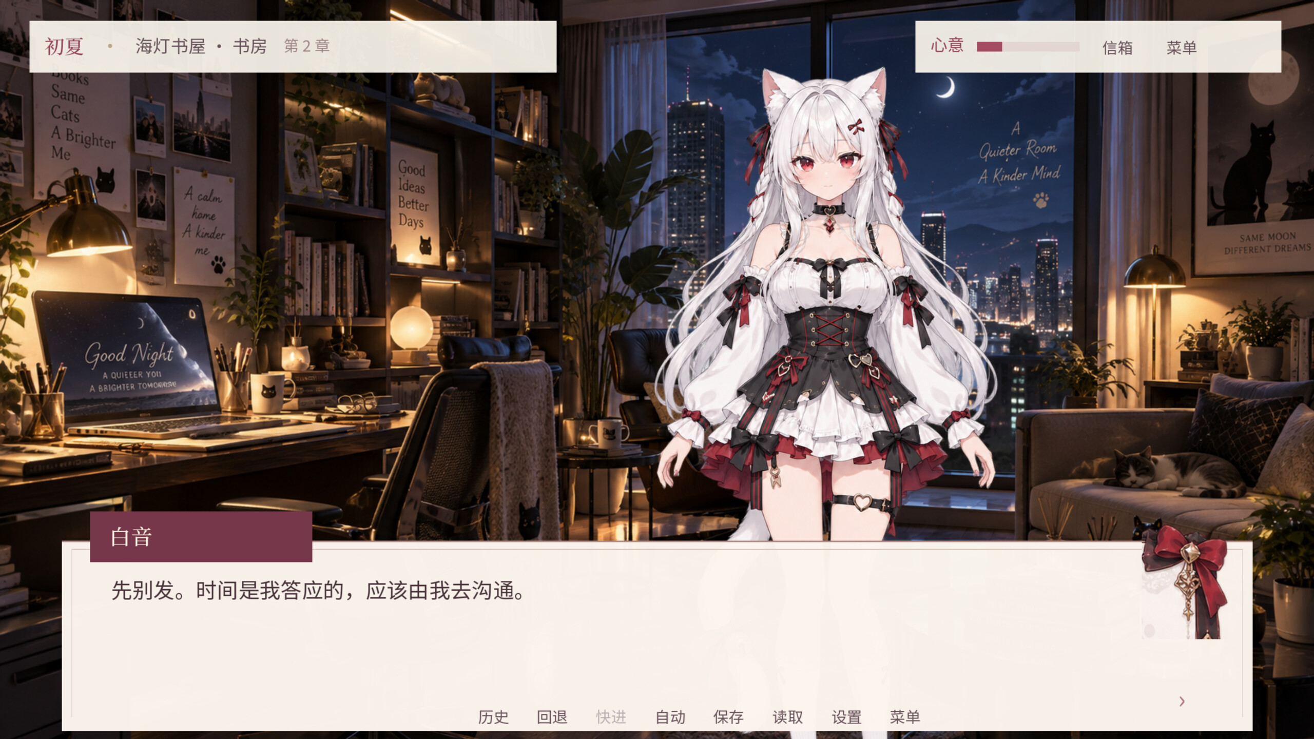 Seasons With You screenshot 5