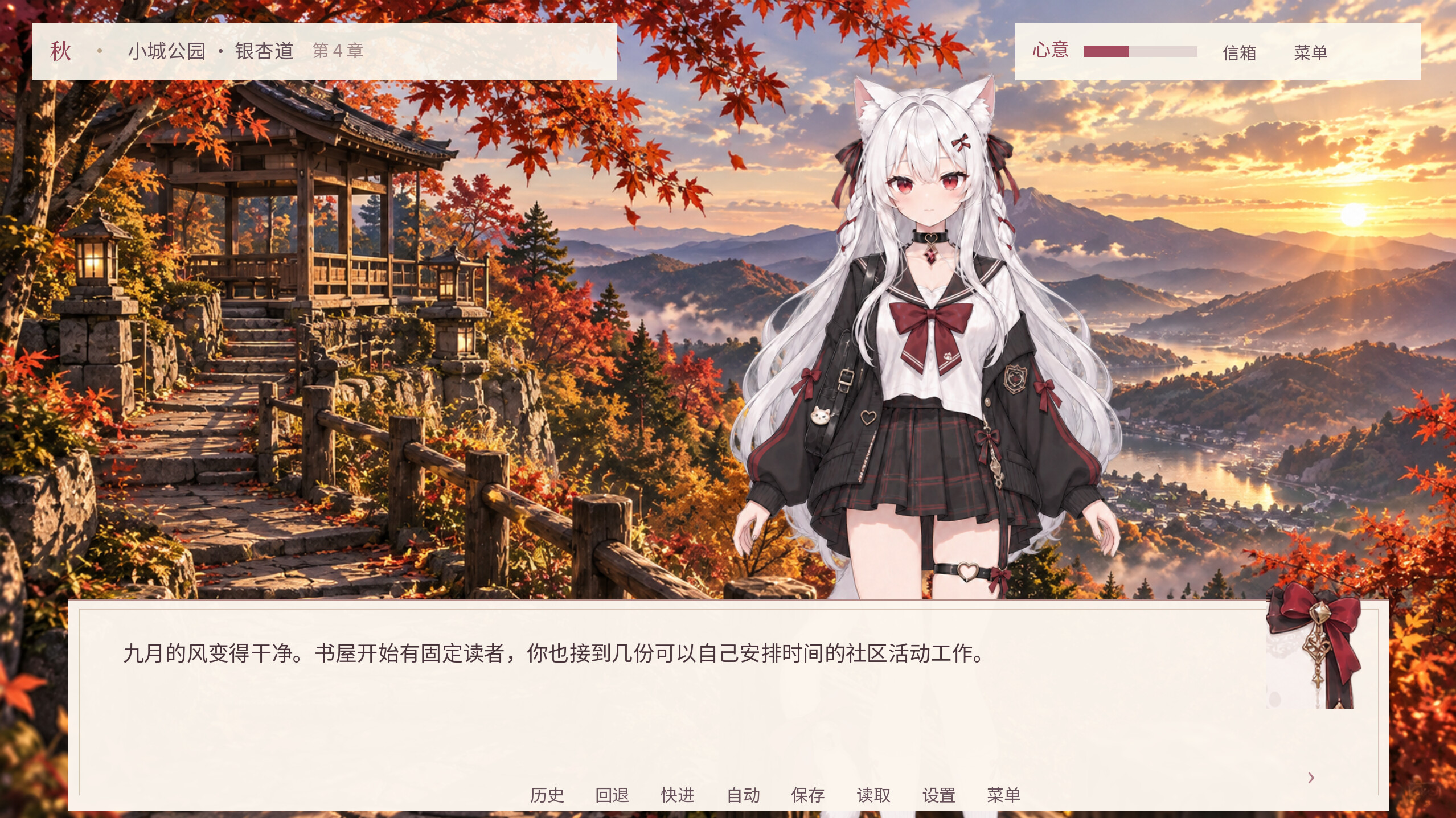 Seasons With You screenshot 3