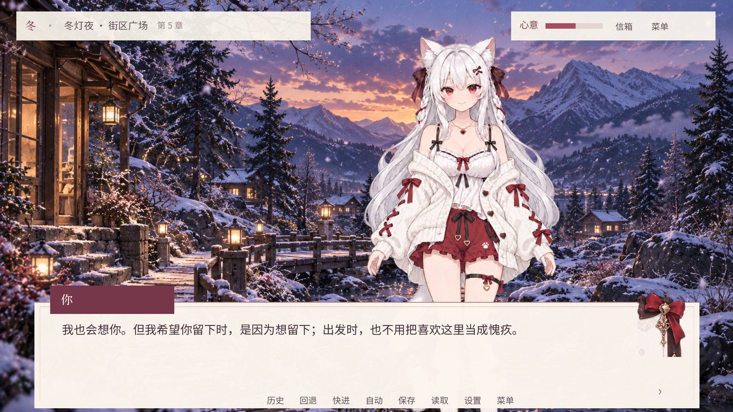 Seasons With You screenshot 4