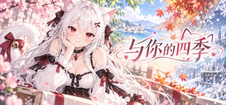 Cover art from Seasons With You