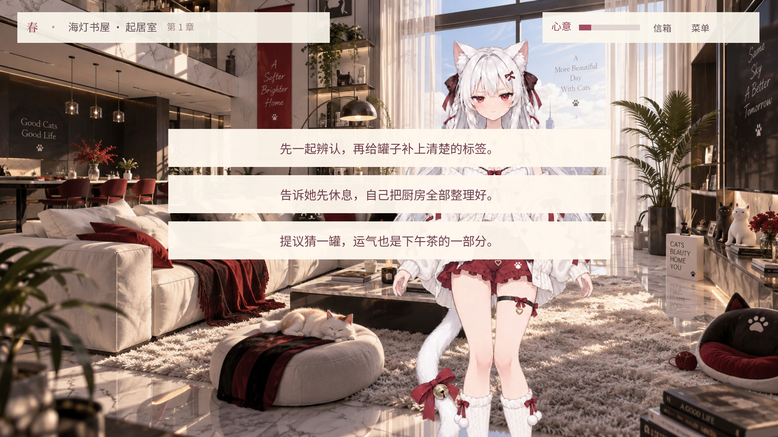 Seasons With You screenshot 2