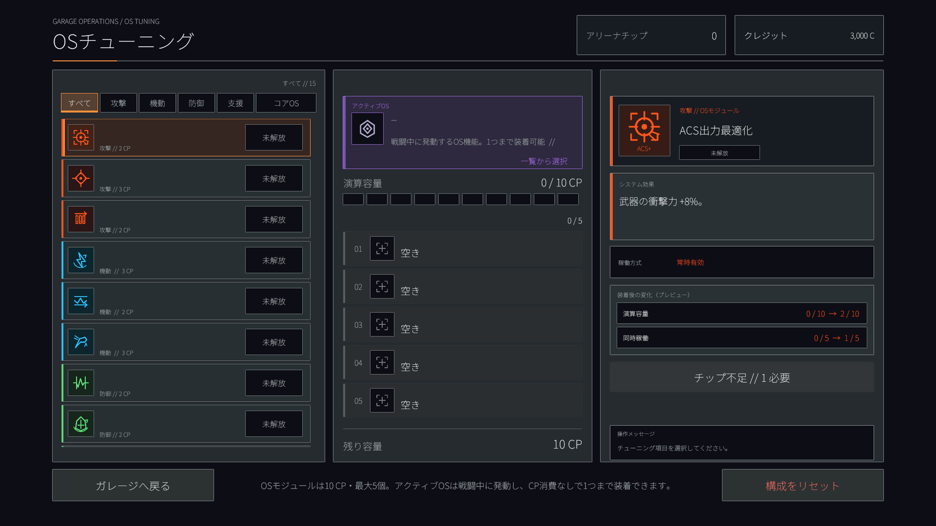 TITAN ARENA screenshot 4