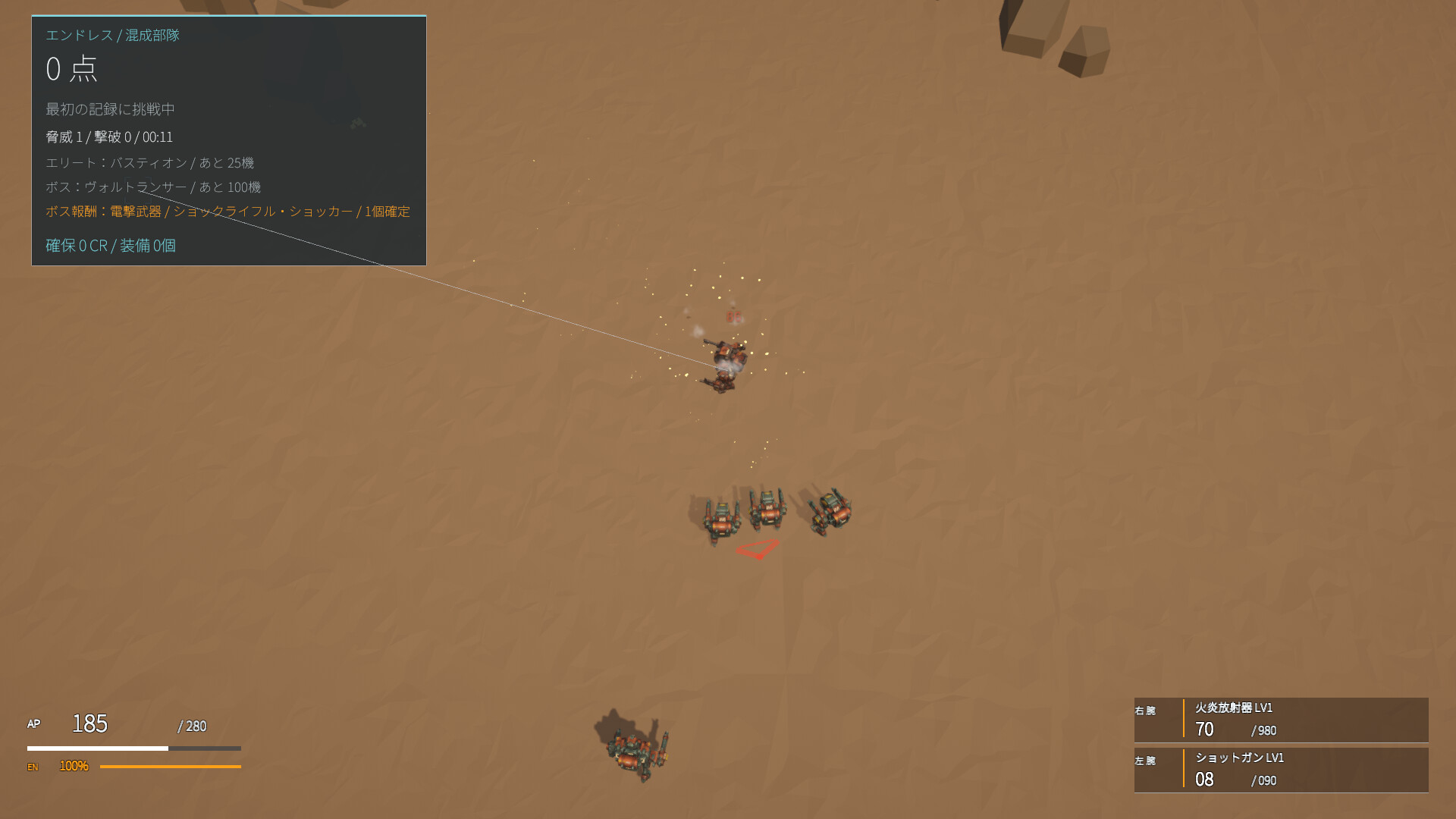 TITAN ARENA screenshot 5