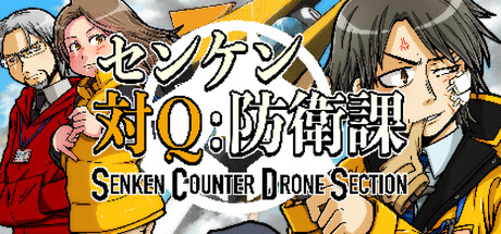 Cover art from Senken Counter Drone Section