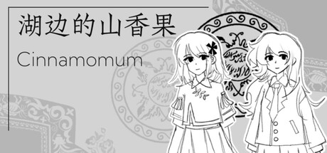 Cover art from Cinnamomum