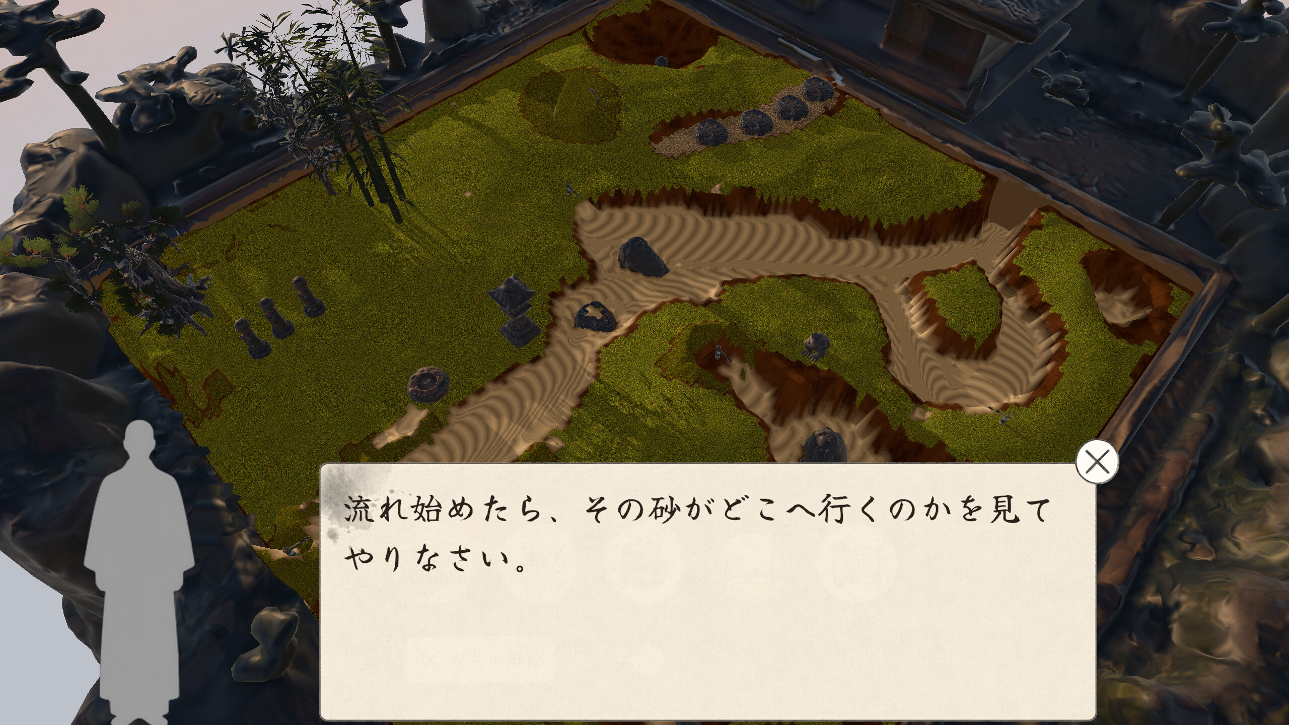 ことづての庭 screenshot 5