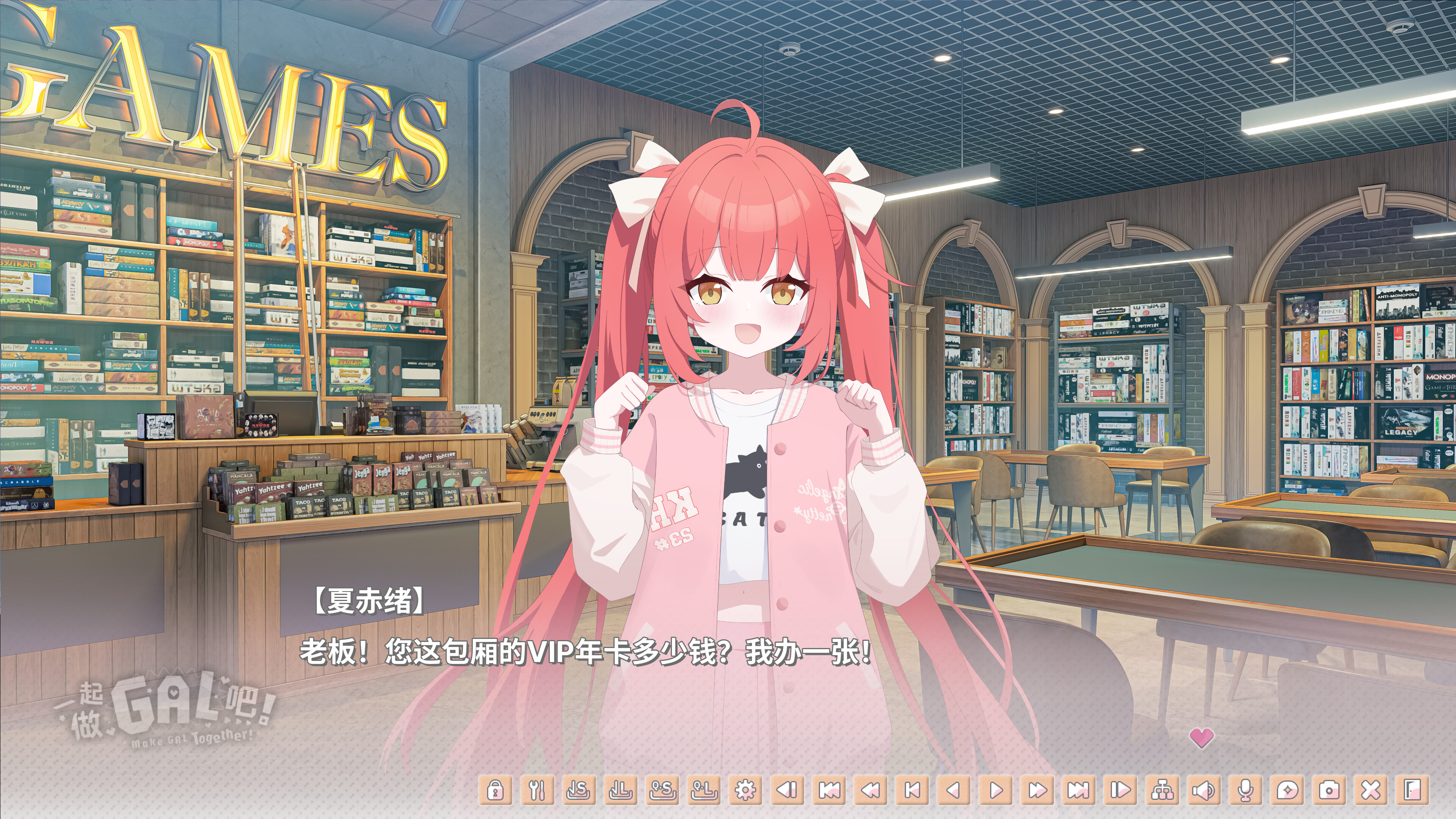 Make GAL together! screenshot 5