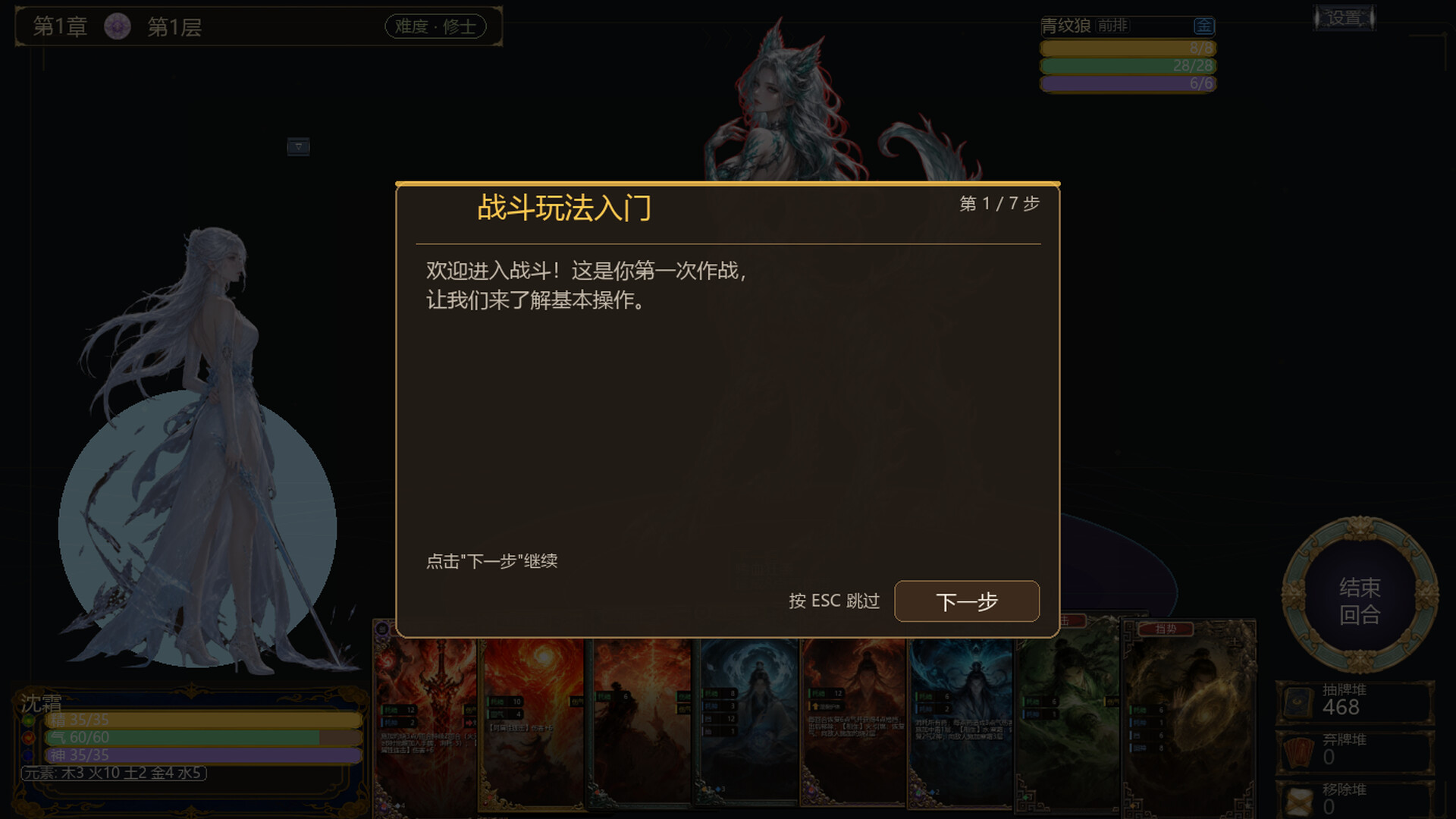 Immortal Path screenshot 5