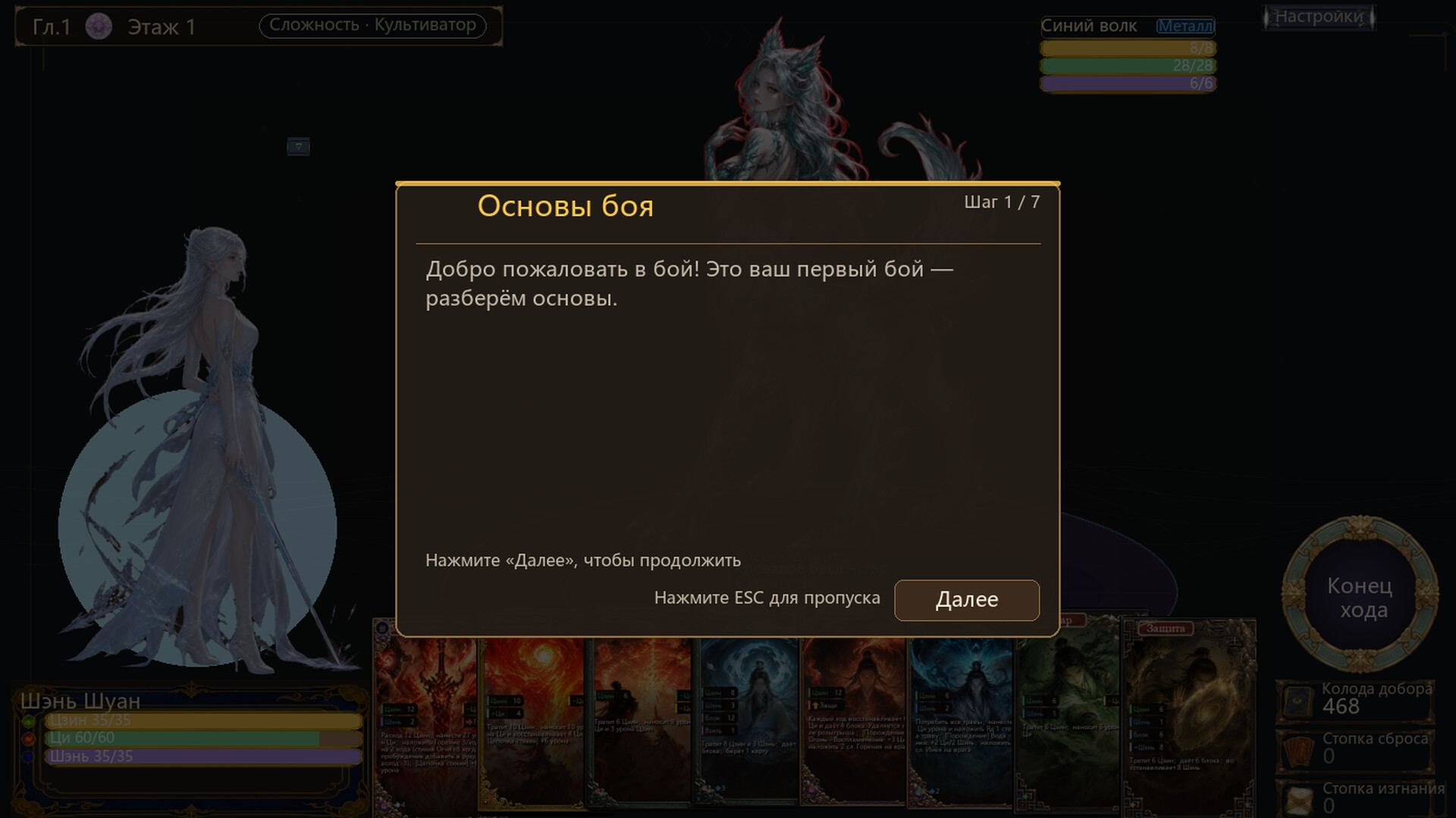 Immortal Path screenshot 4