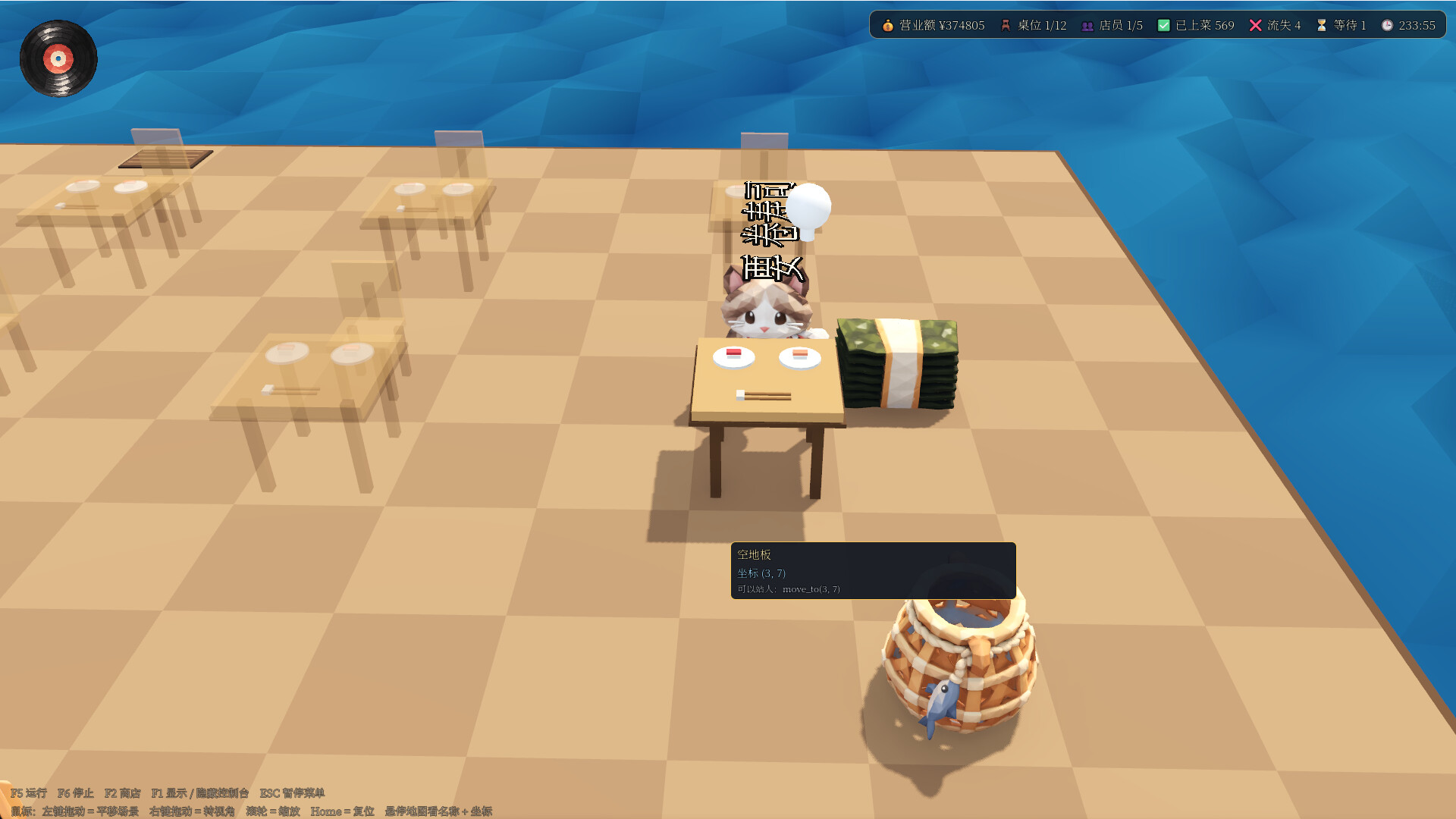 Sushi Automata screenshot 5