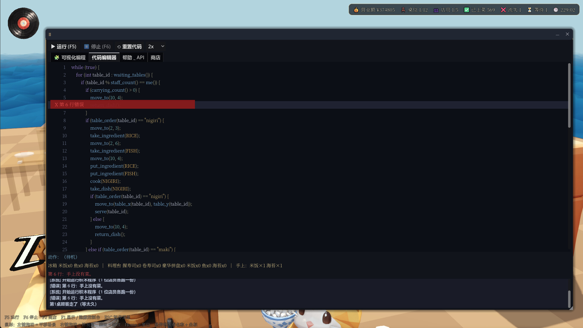 Sushi Automata screenshot 3