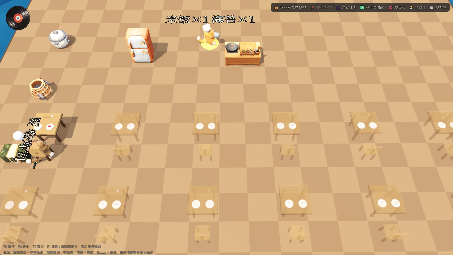 Sushi Automata screenshot 4