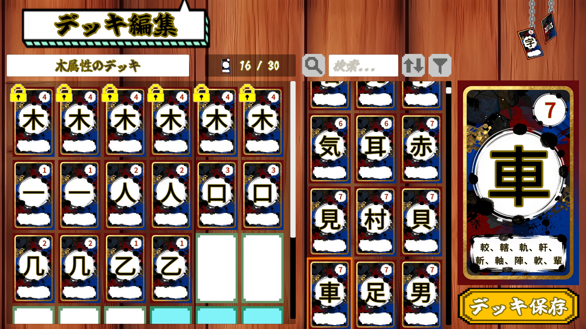 画闘 -KAKUTO- screenshot 4