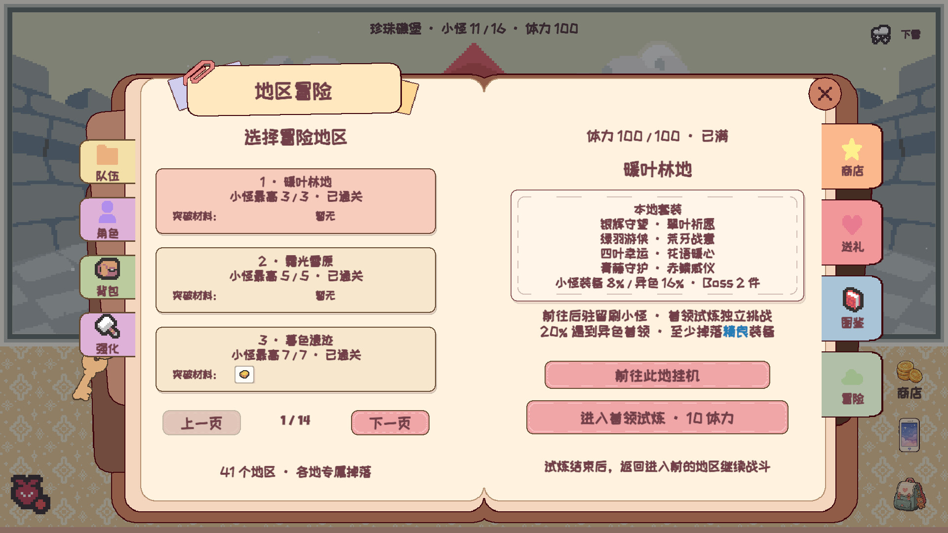 Cozy Tales screenshot 4