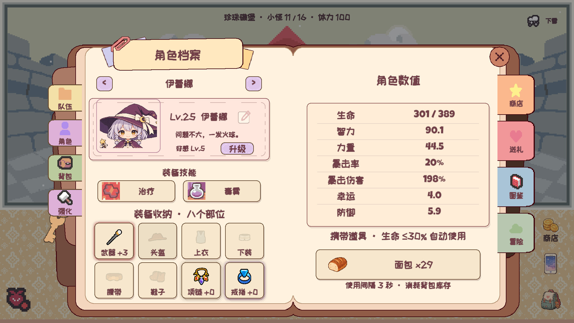Cozy Tales screenshot 2