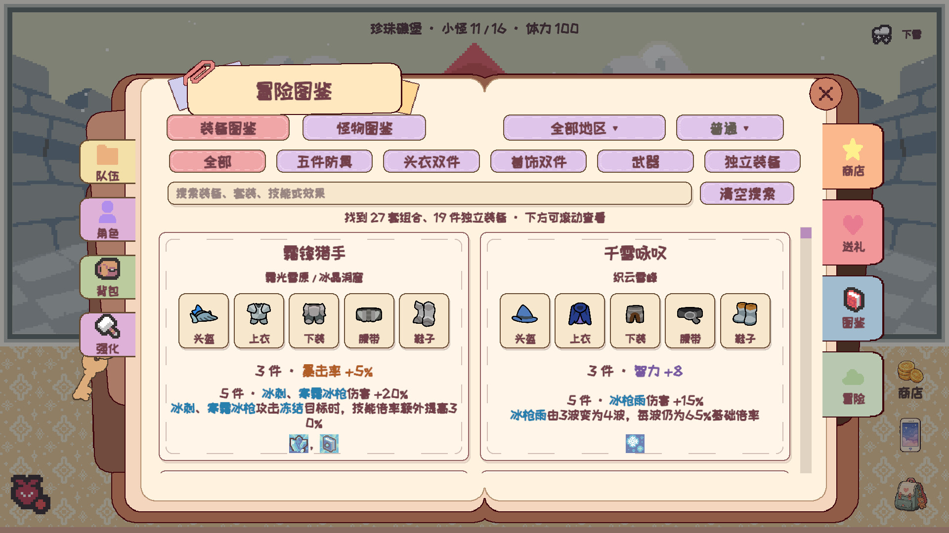 Cozy Tales screenshot 5