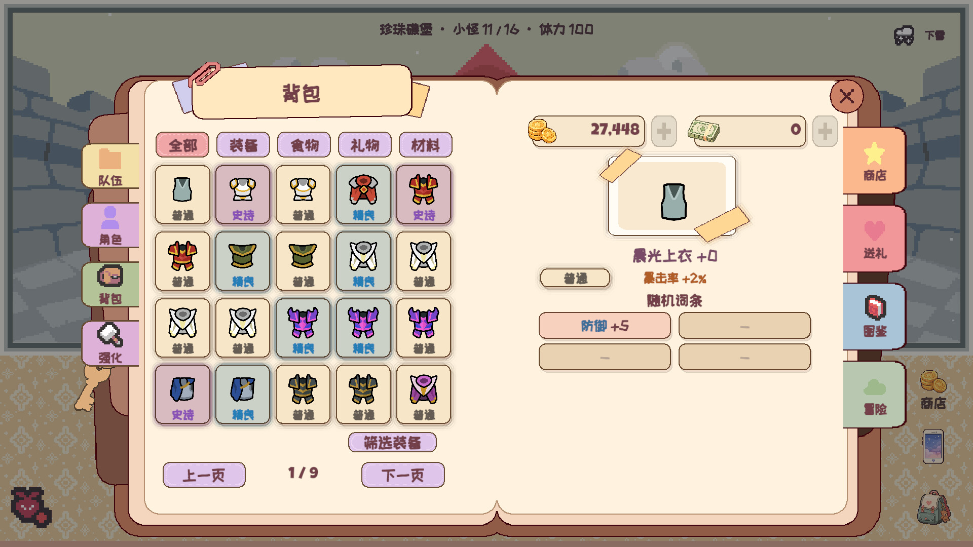 Cozy Tales screenshot 3