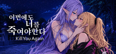Cover art from Kill You Again