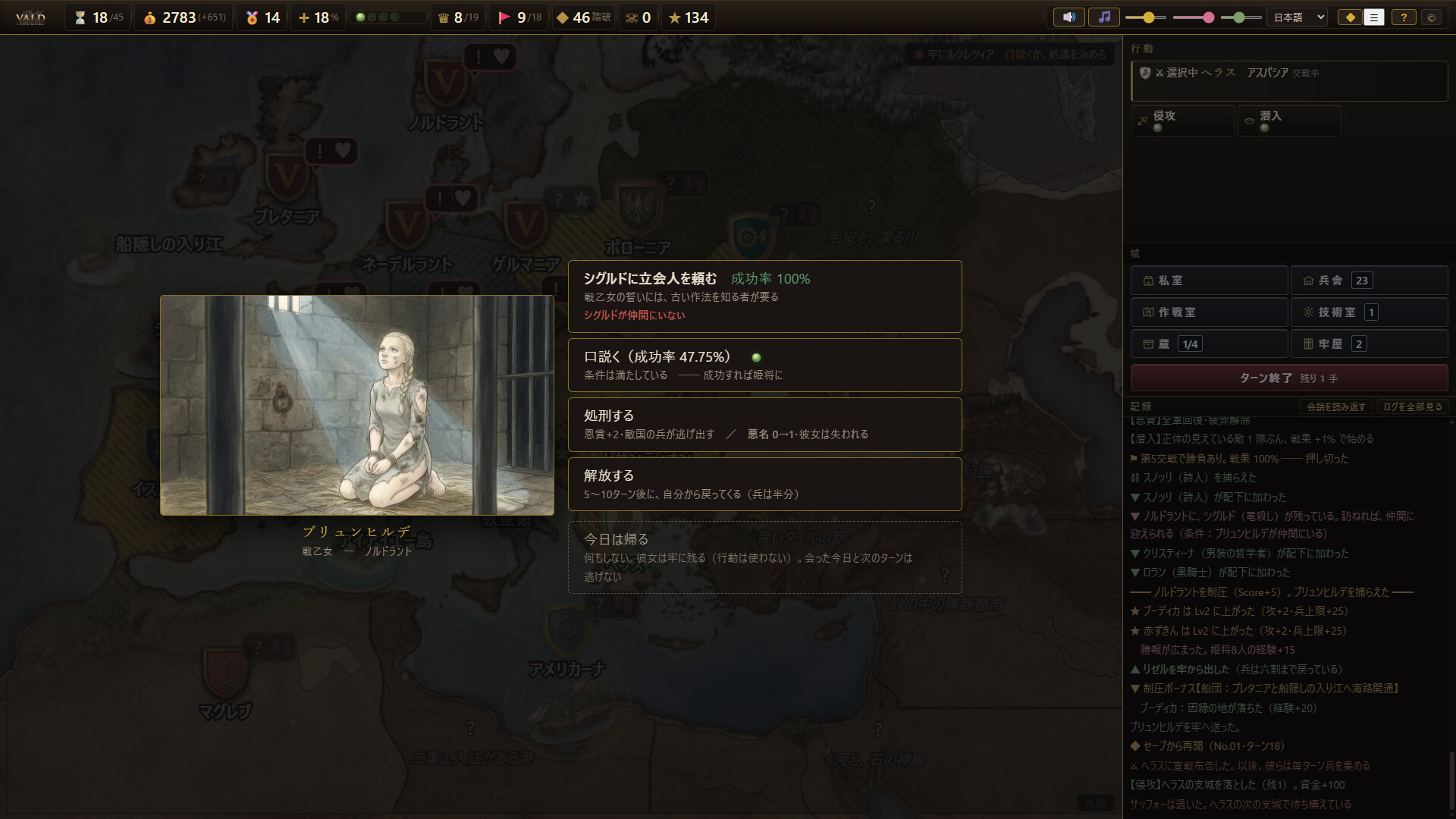 VALD in EUROPA screenshot 2