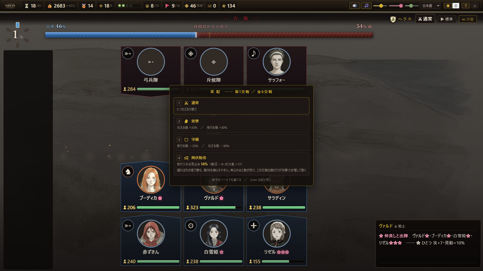 VALD in EUROPA screenshot 3