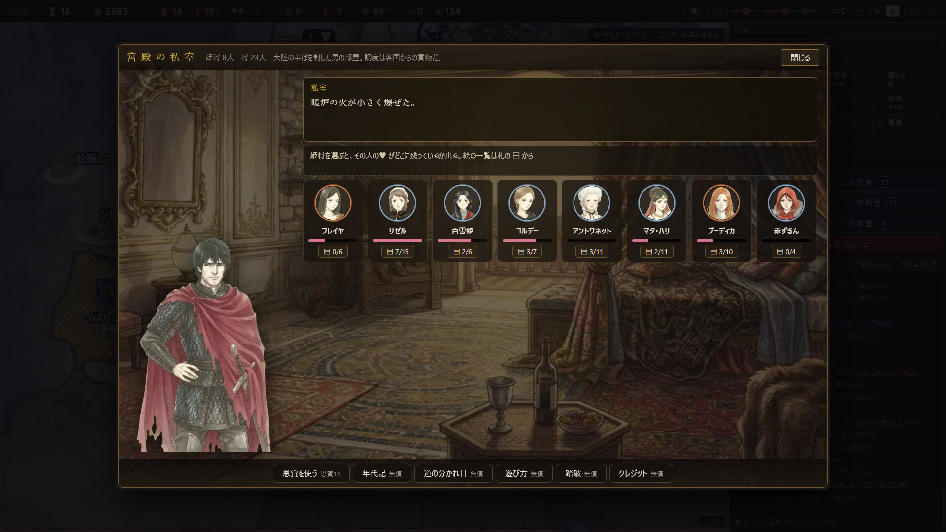 VALD in EUROPA screenshot 5