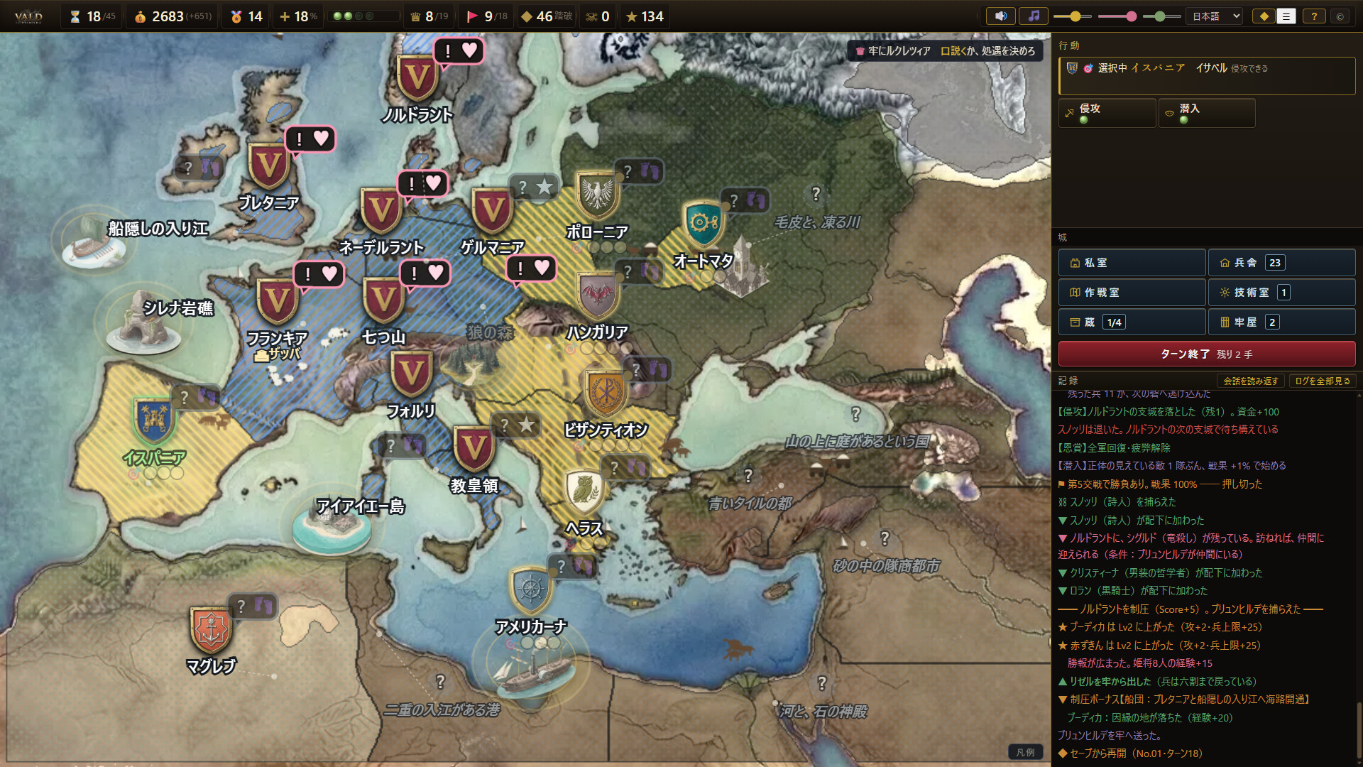 VALD in EUROPA screenshot 1