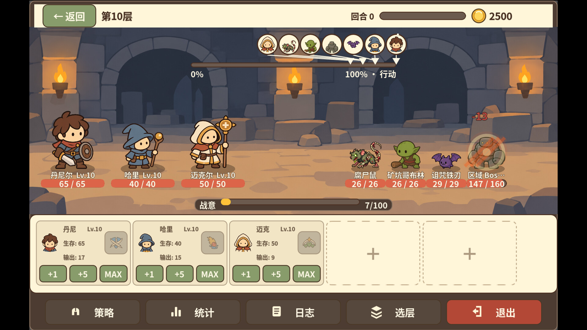 地牢冒险队 screenshot 3