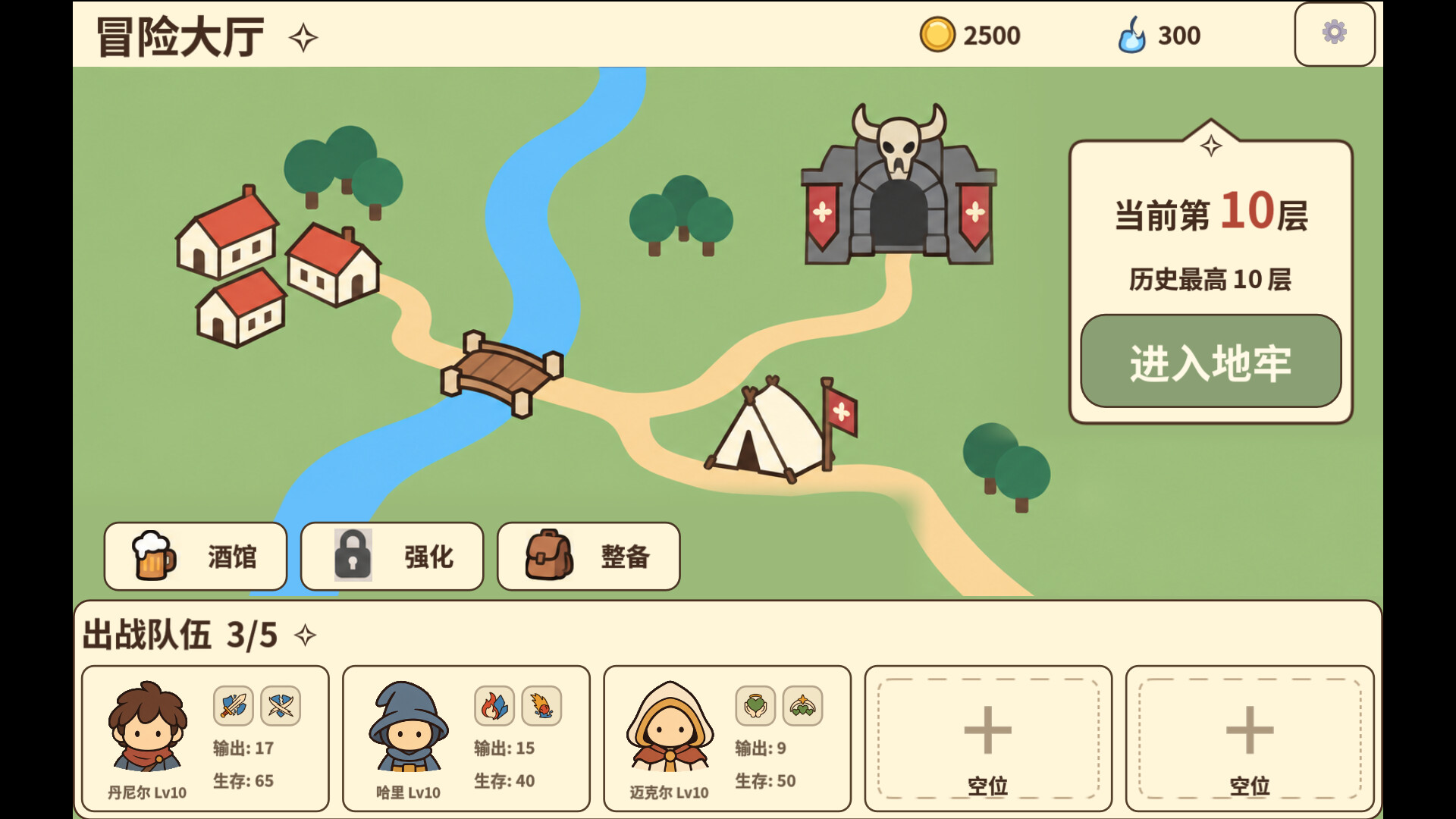 地牢冒险队 screenshot 2