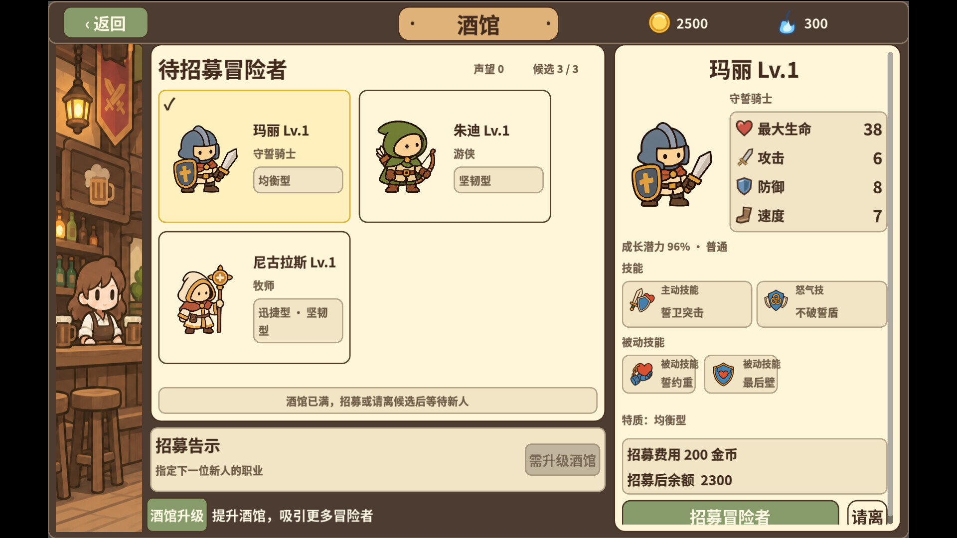 地牢冒险队 screenshot 5