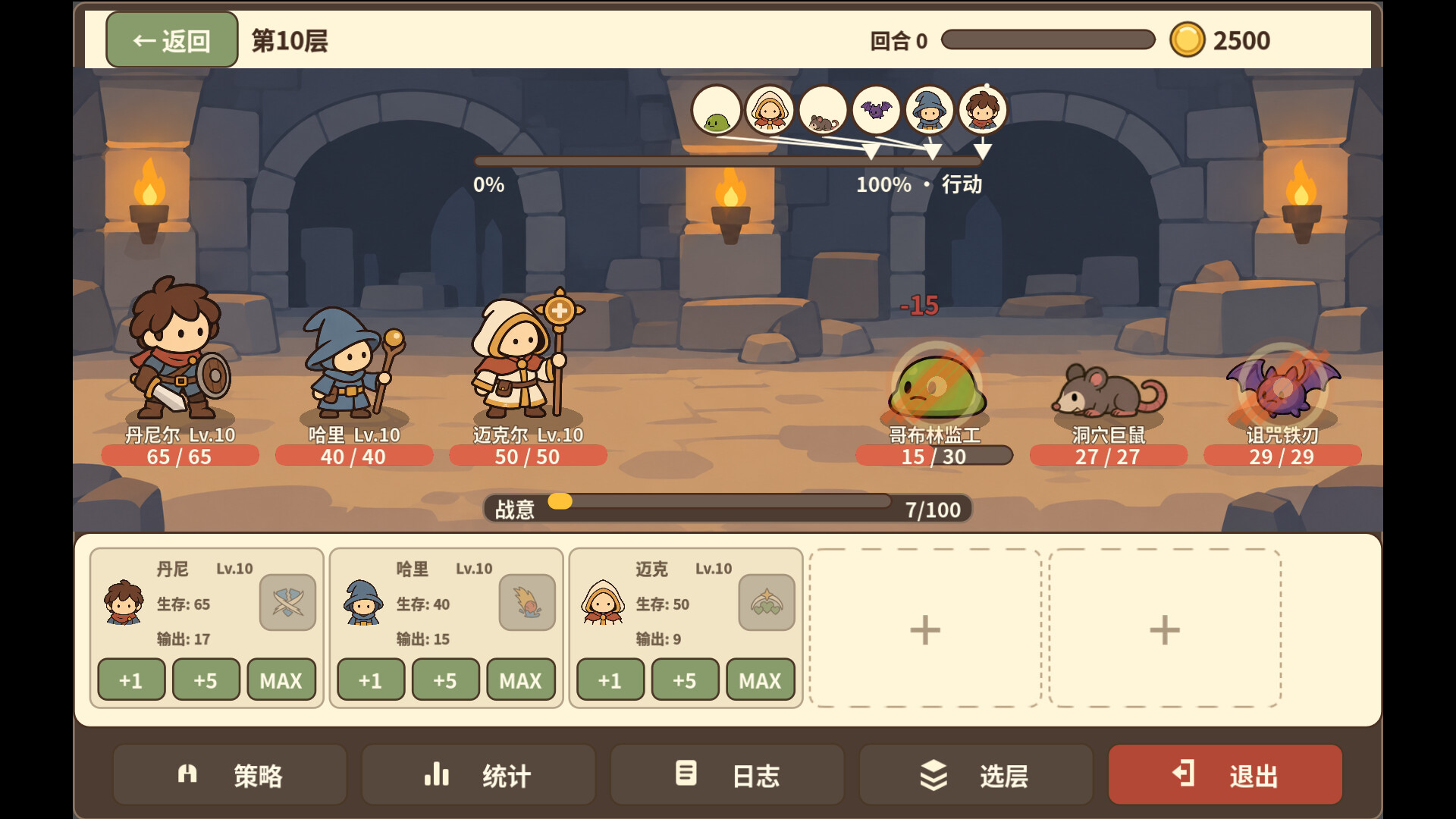 地牢冒险队 screenshot 4
