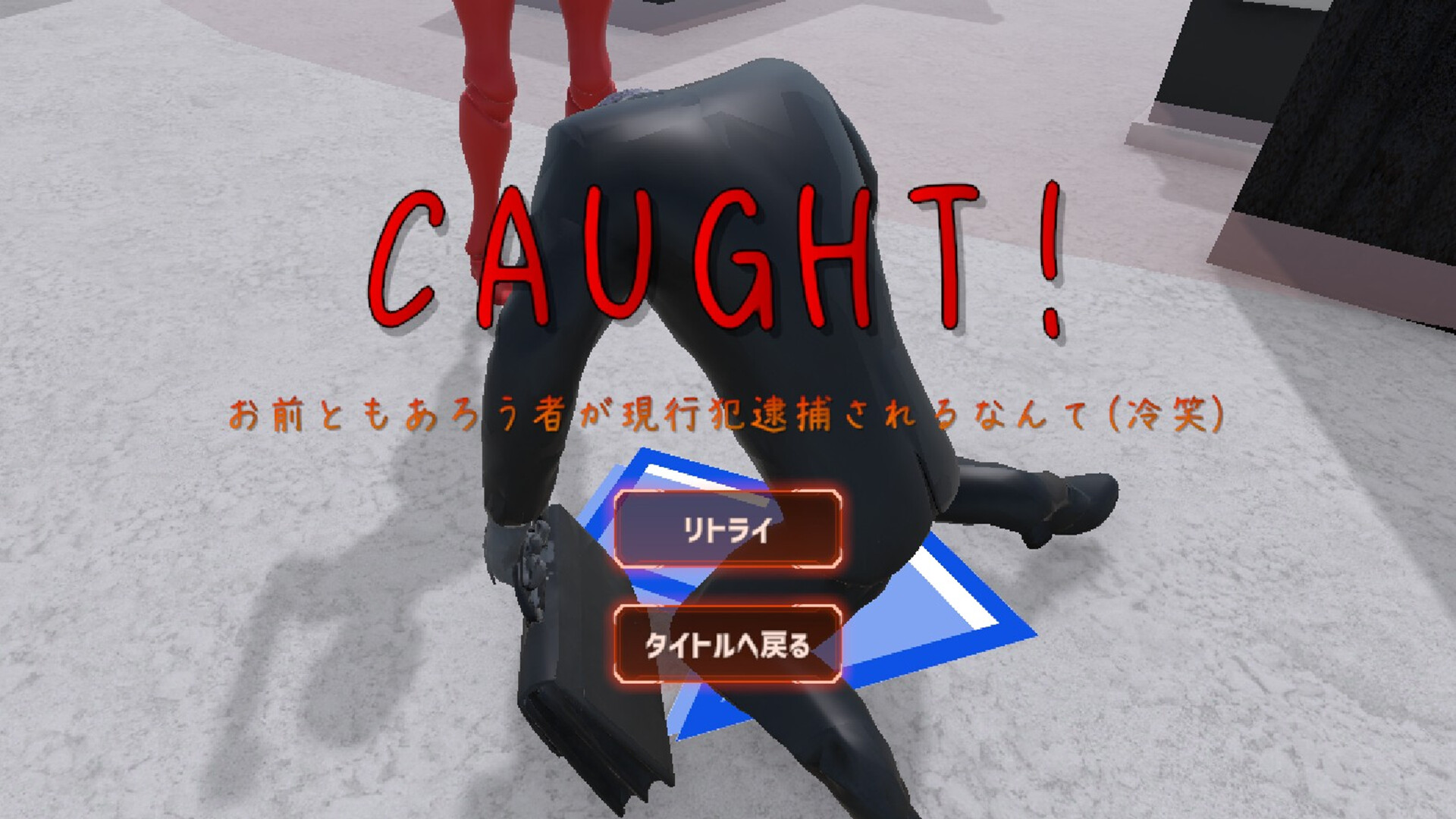 This is Ikebukuro screenshot 4