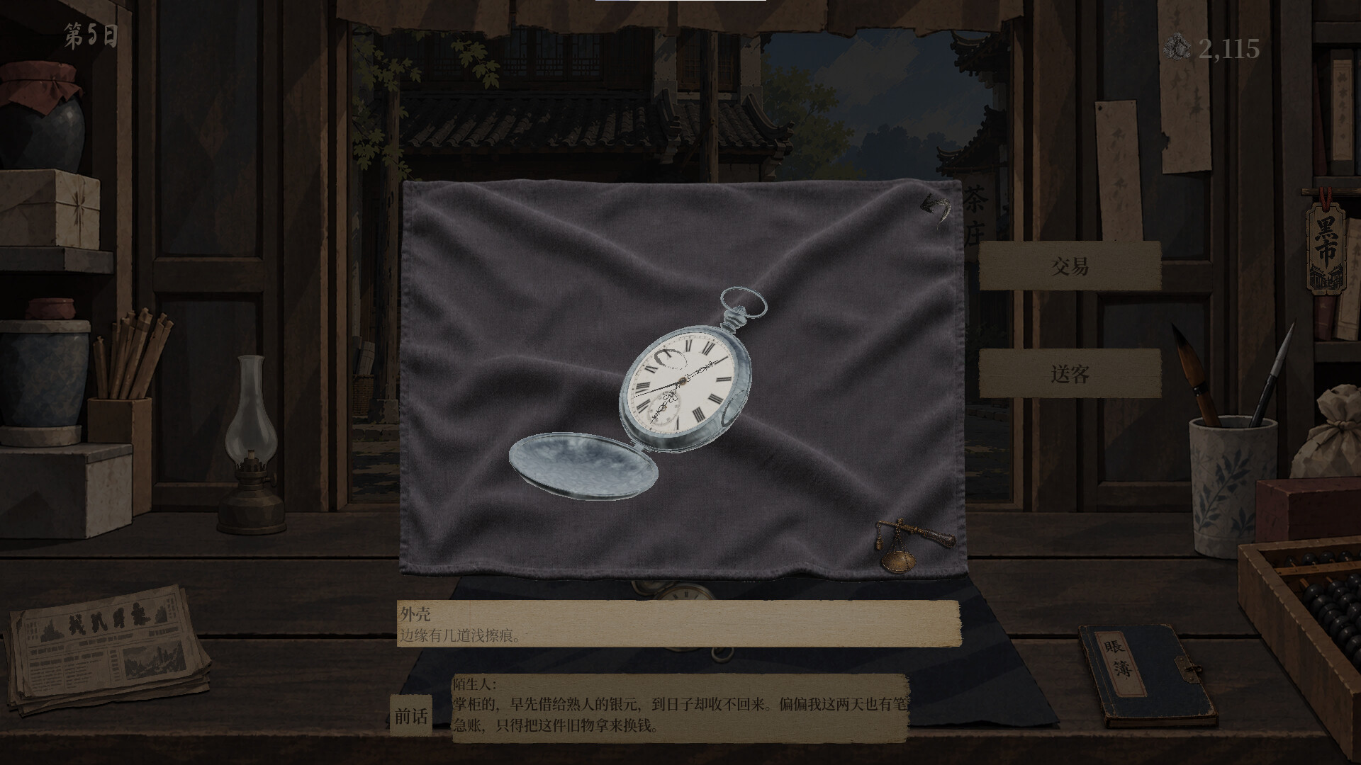 The Last Ledger screenshot 2