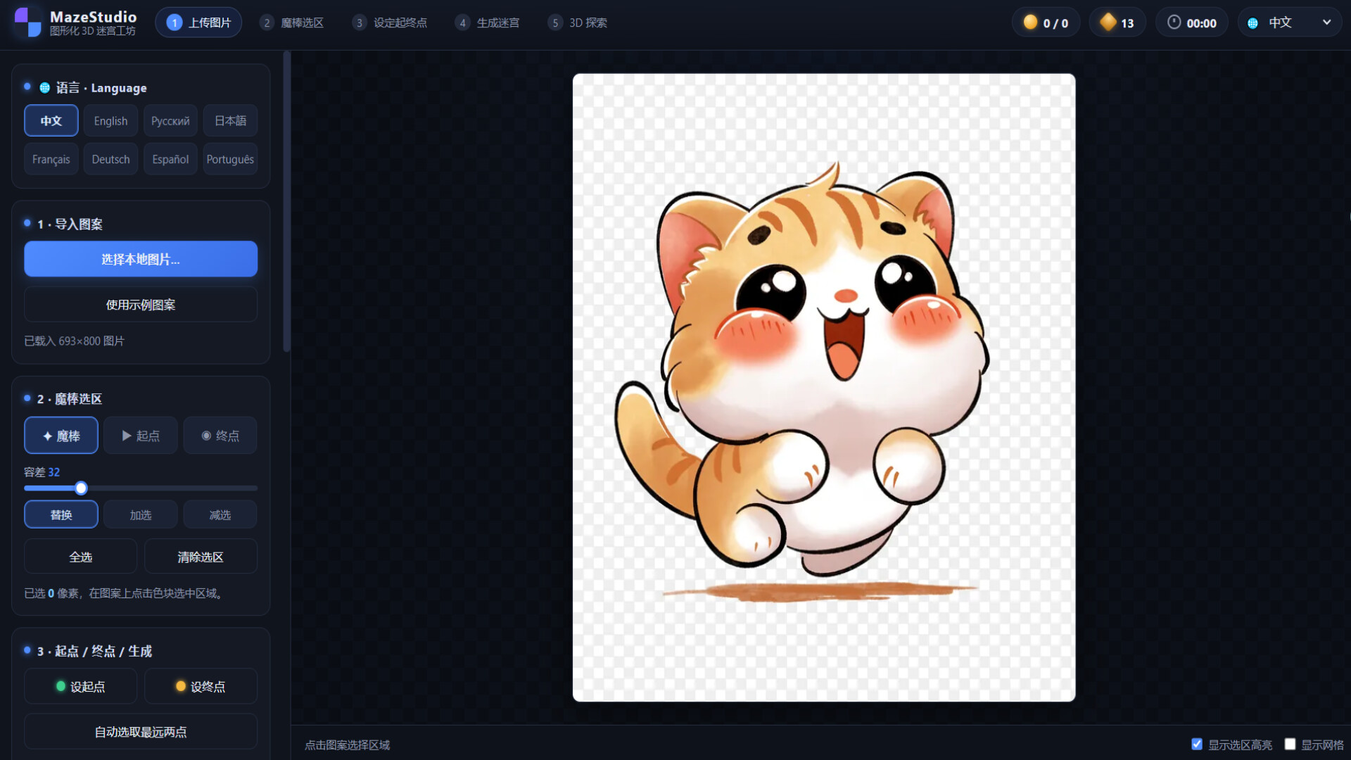MazeStudio screenshot 1