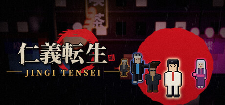 Cover art from Jingi Tensei