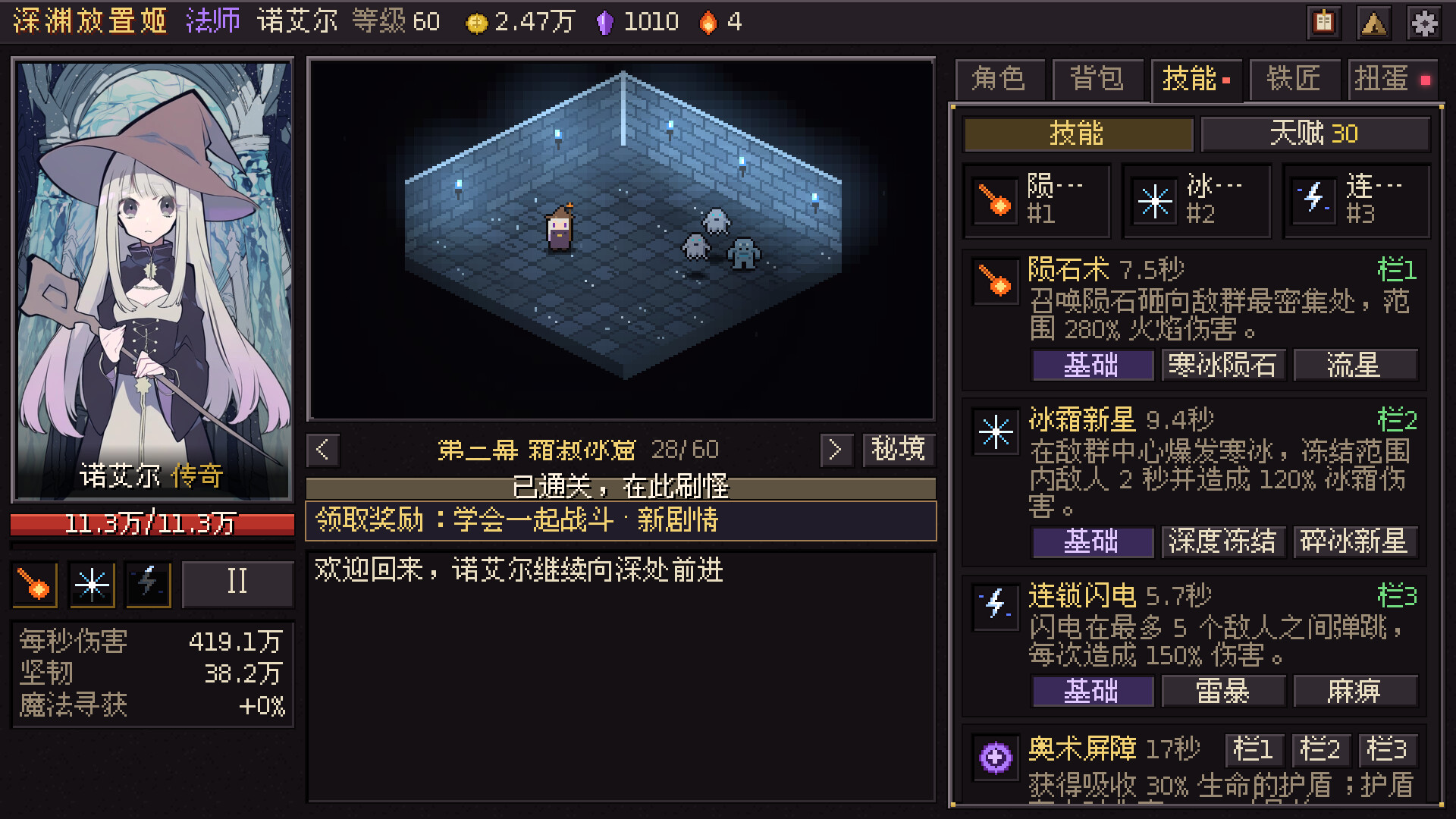 Idle Abyss Princesses screenshot 2
