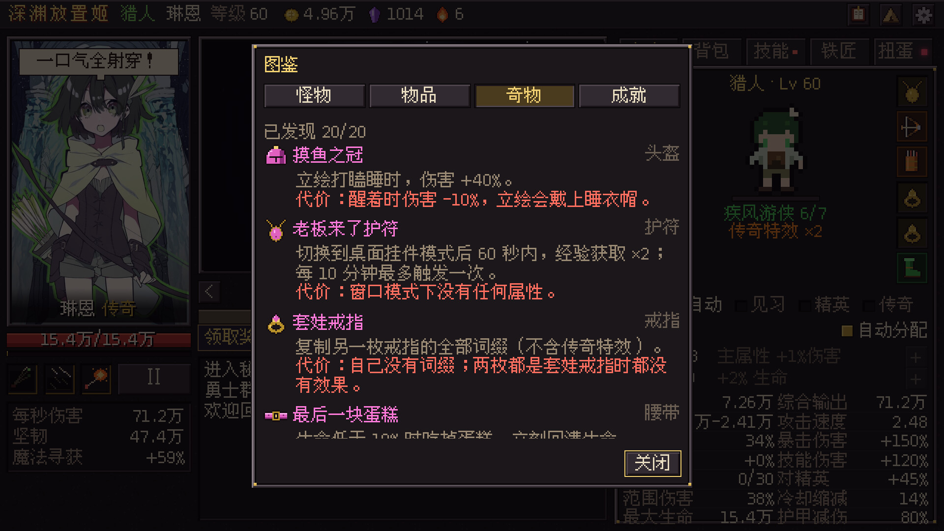 Idle Abyss Princesses screenshot 5
