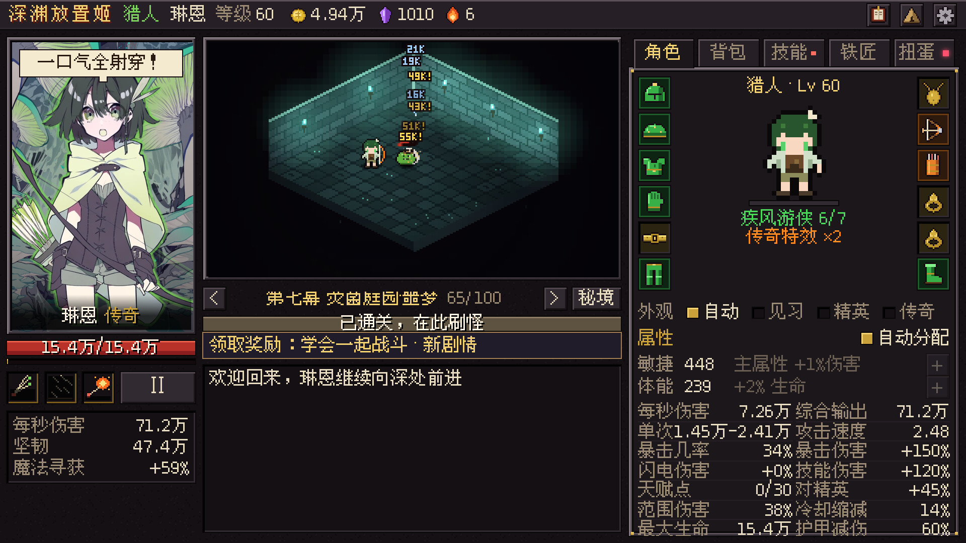 Idle Abyss Princesses screenshot 3
