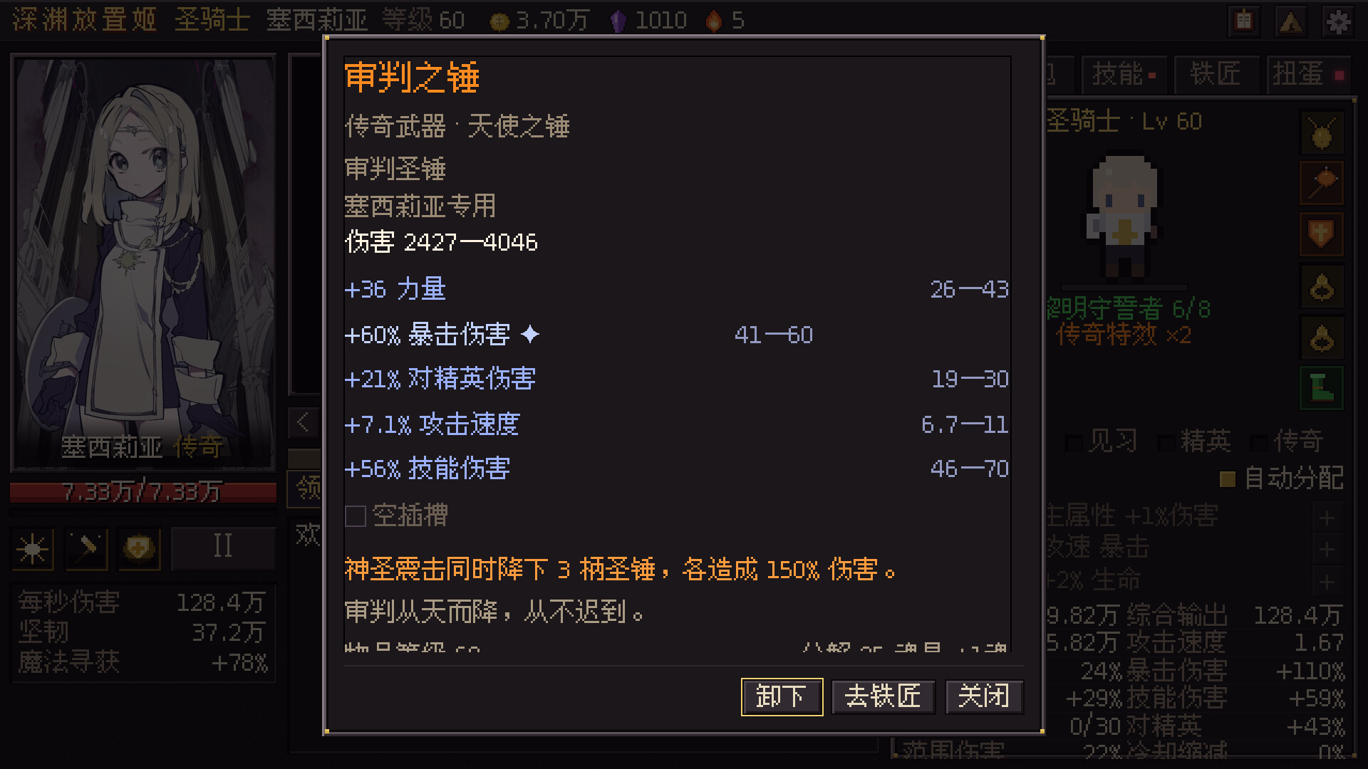 Idle Abyss Princesses screenshot 4
