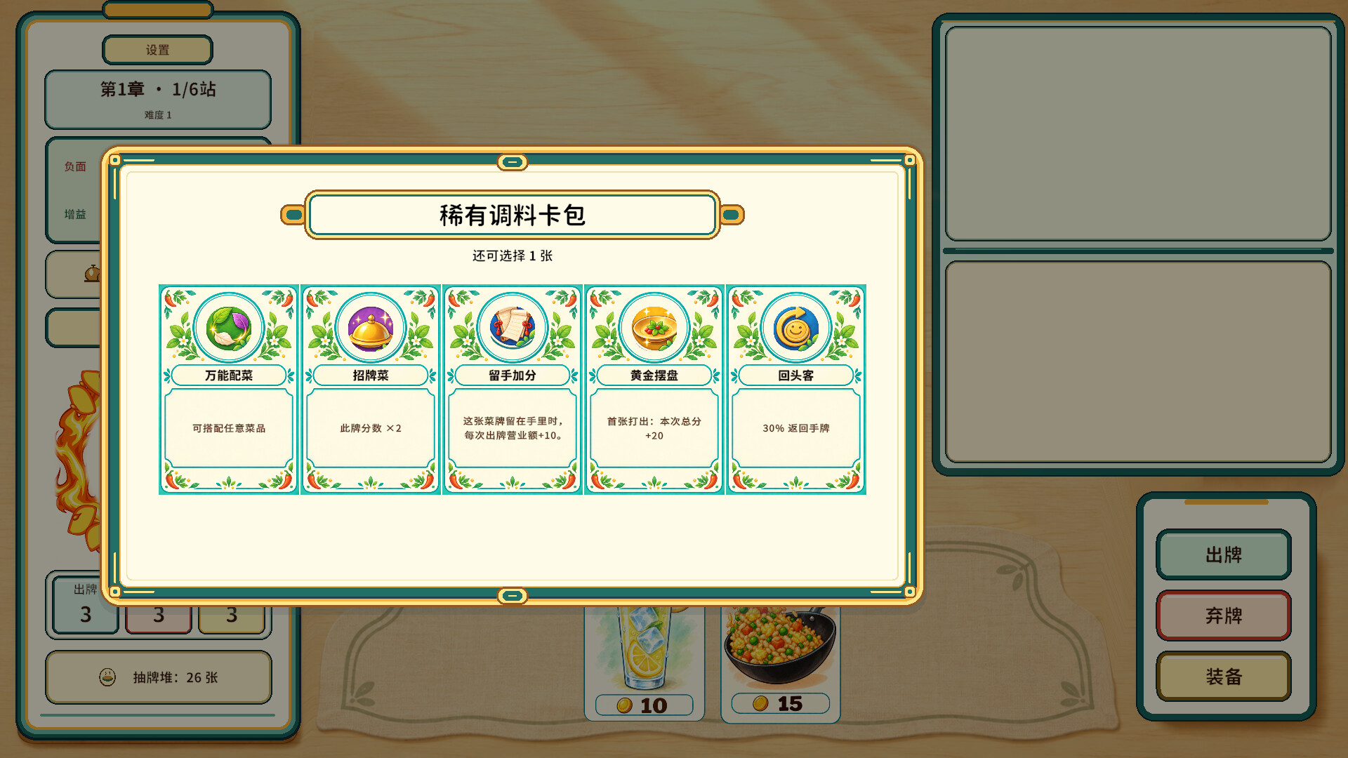 Wok the Deck screenshot 4